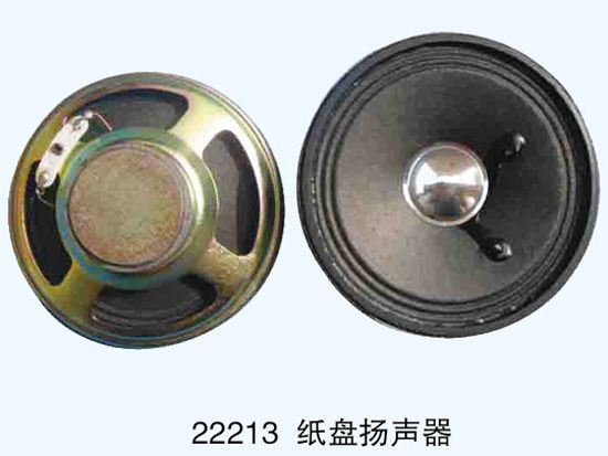 紙盤(pán)揚(yáng)聲器