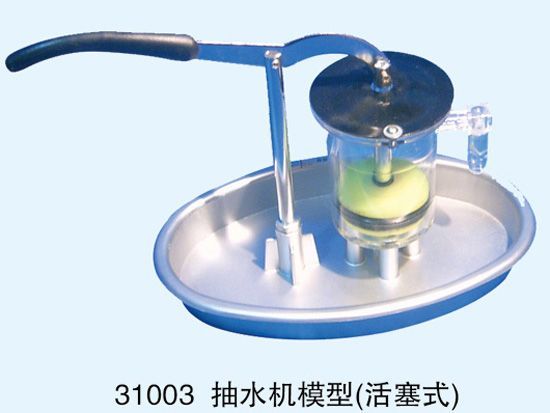 抽水機模型