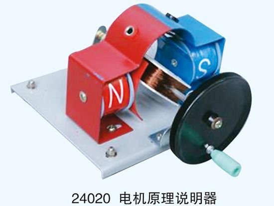 電機(jī)原理說明器