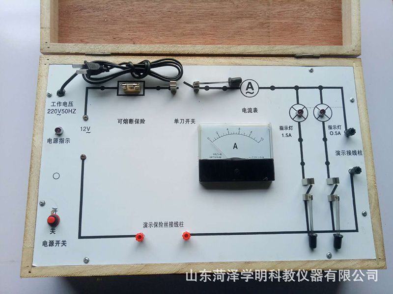 保險(xiǎn)絲作用演示器